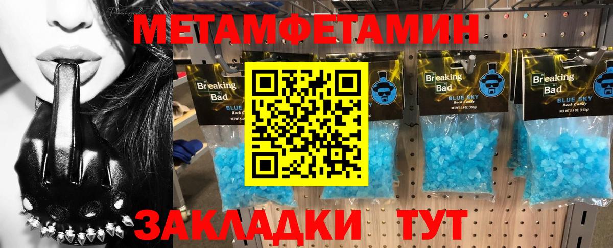 АМФЕТАМИН  АМФЕТАМИН Premium  Вход с VPN  Джанкой 
