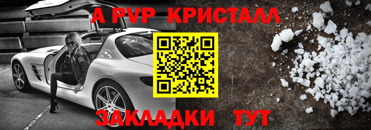 А ПВП крисы CK  Вход с VPN  Джанкой  Альфа ПВП  APVP СК КРИС  Alfa_PVP крисы CK 