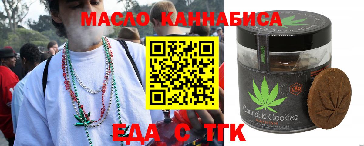 Cannafood конопля  Вход с VPN  Джанкой 