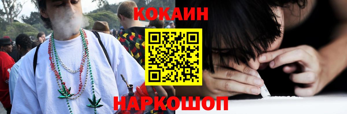 Cocaine Эквадор  Вход с VPN  КОКАИН Fish Scale  Джанкой 