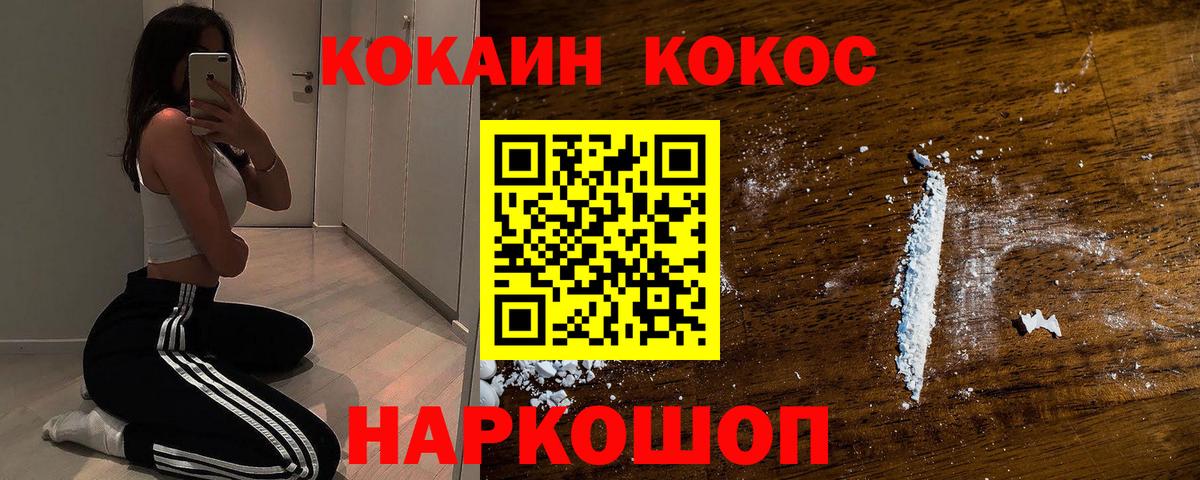 COCAIN 99% Джанкой