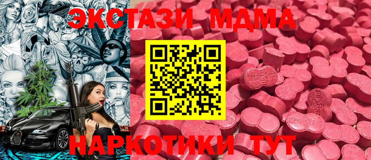 как найти закладки  Ecstasy  Вход с VPN  Джанкой  Ecstasy mix  ЭКСТАЗИ TESLA 