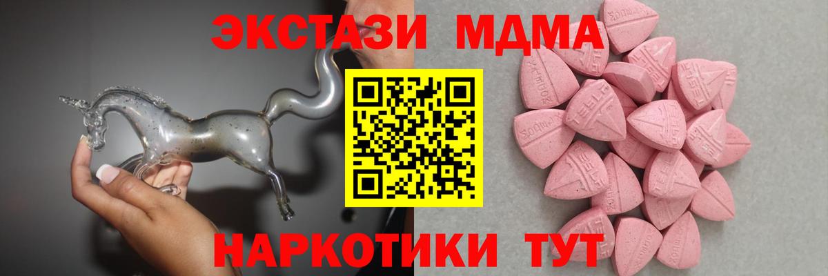 Экстази 250 мг Джанкой