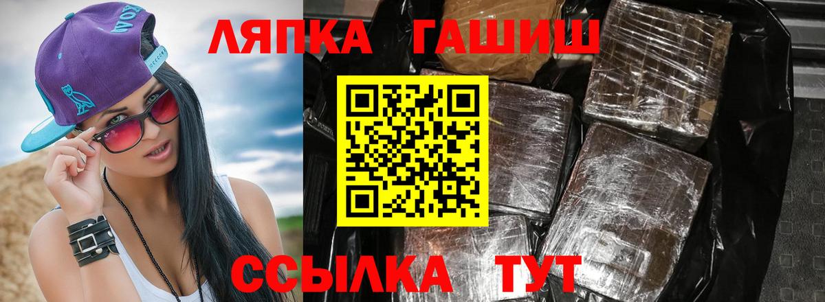 ГАШИШ Cannabis  Гашиш  Джанкой  Вход с VPN  Гашиш убойный 