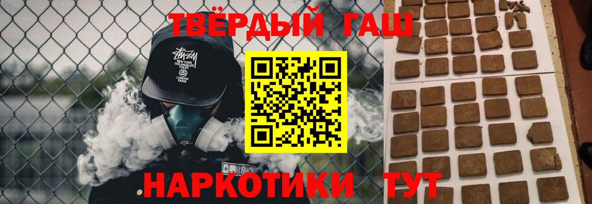 Гашиш убойный Джанкой