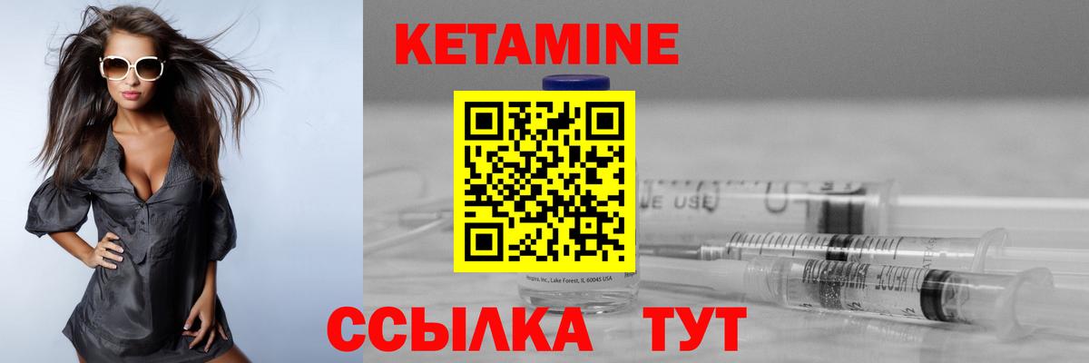 КЕТАМИН VHQ  Кетамин ketamine  Джанкой  Вход с VPN 