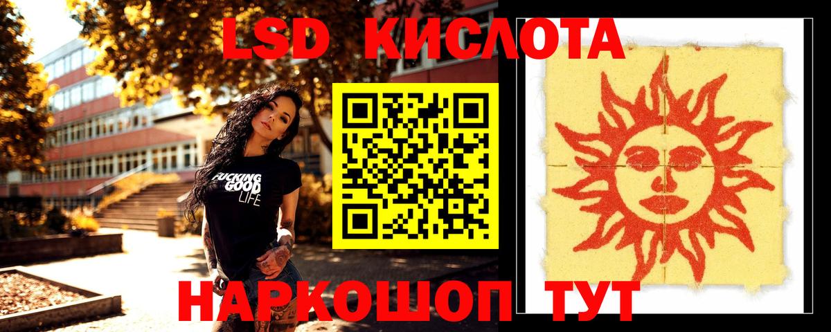 LSD-25 экстази  ЛСД экстази ecstasy  Вход с VPN  Лсд 25 экстази ecstasy  Джанкой 