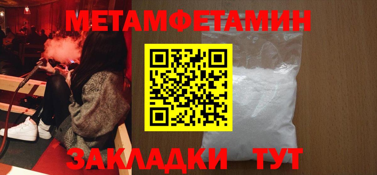 Метамфетамин мет Джанкой
