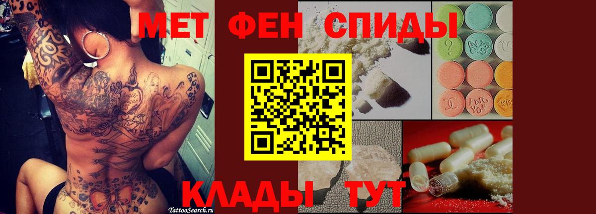 Джанкой  МЕТАМФЕТАМИН  Вход с VPN  Первитин пудра 