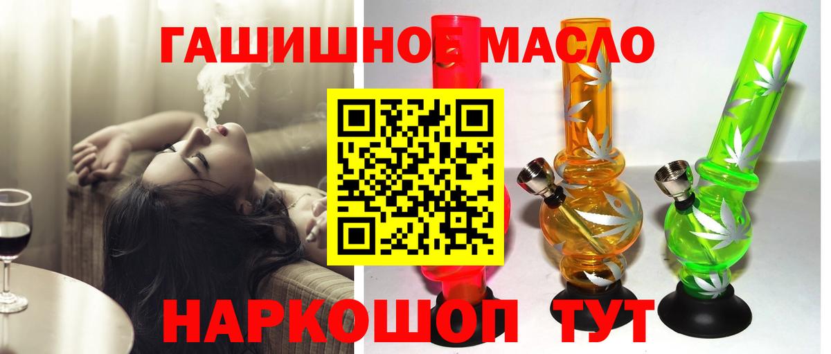 Дистиллят ТГК THC oil Джанкой