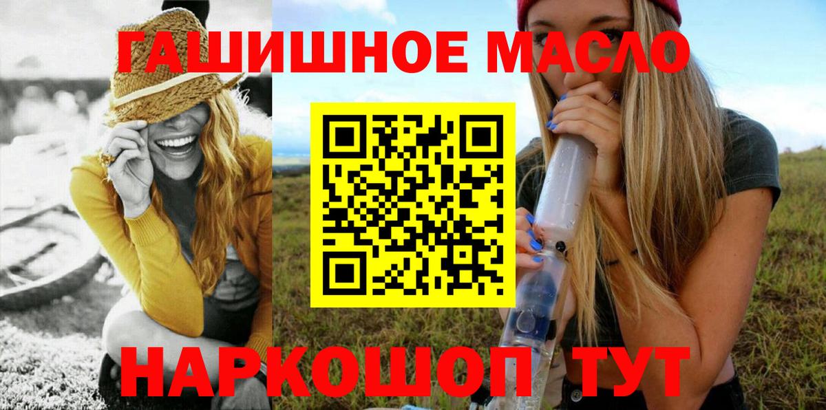 где можно купить   Вход с VPN  Джанкой  ТГК жижа 