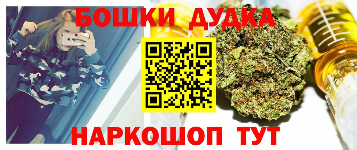 Каннабис THC 21%  Бошки Шишки сатива  Вход с VPN  Бошки Шишки сатива  Бошки Шишки OG Kush  Джанкой 